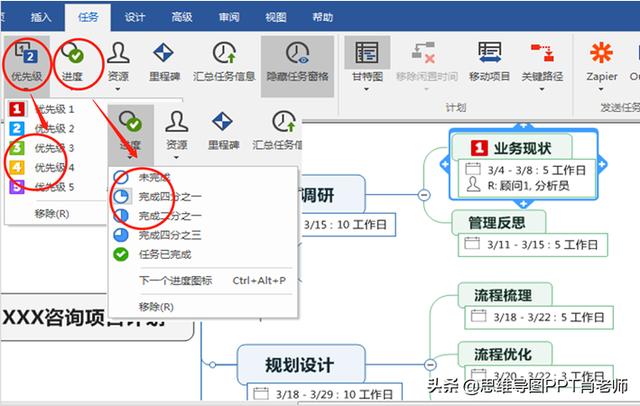 甘特圖的3種制作方法，簡單高效還能自動更新，附模板，轉(zhuǎn)發(fā)（自動更新甘特圖制作步驟）