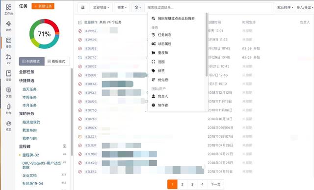 如何高效管理軟件研發(fā)全流程？（研發(fā)項目流程管理軟件）