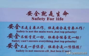 安全不是主要工作，但安全是首要工作（安全工作的根本是）