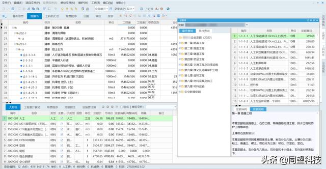 建筑成本精準(zhǔn)把控 同望成本管理方案助力企業(yè)達成管理數(shù)字化