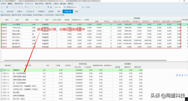 建筑成本精準(zhǔn)把控 同望成本管理方案助力企業(yè)達成管理數(shù)字化