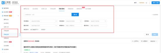 精細化查詢建筑業(yè)績，這個平臺趕緊用起來（建筑行業(yè)大數(shù)據(jù)綜合查詢平臺）