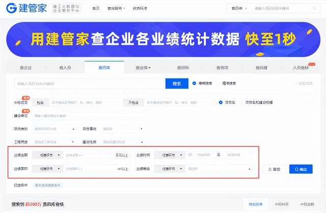 精細化查詢建筑業(yè)績，這個平臺趕緊用起來（建筑行業(yè)大數(shù)據(jù)綜合查詢平臺）
