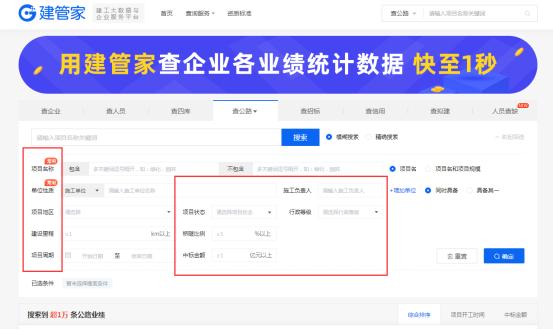 精細化查詢建筑業(yè)績，這個平臺趕緊用起來（建筑行業(yè)大數(shù)據(jù)綜合查詢平臺）
