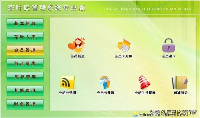 茶葉店信息化管理系統(tǒng)專(zhuān)業(yè)版軟件開(kāi)發(fā)設(shè)計(jì)解決方案（茶葉店銷(xiāo)售系統(tǒng)）