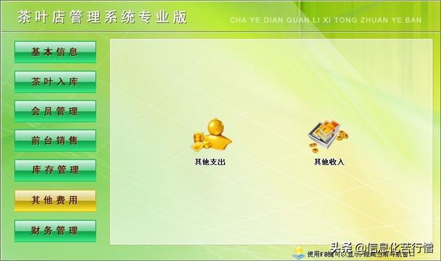 茶葉店信息化管理系統(tǒng)專(zhuān)業(yè)版軟件開(kāi)發(fā)設(shè)計(jì)解決方案（茶葉店銷(xiāo)售系統(tǒng)）