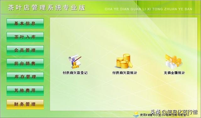 茶葉店信息化管理系統(tǒng)專(zhuān)業(yè)版軟件開(kāi)發(fā)設(shè)計(jì)解決方案（茶葉店銷(xiāo)售系統(tǒng)）