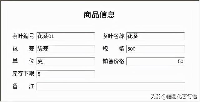 茶葉店信息化管理系統(tǒng)專(zhuān)業(yè)版軟件開(kāi)發(fā)設(shè)計(jì)解決方案（茶葉店銷(xiāo)售系統(tǒng)）