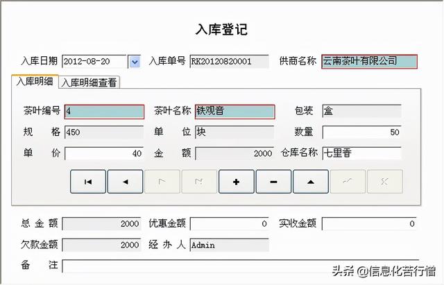 茶葉店信息化管理系統(tǒng)專(zhuān)業(yè)版軟件開(kāi)發(fā)設(shè)計(jì)解決方案（茶葉店銷(xiāo)售系統(tǒng)）