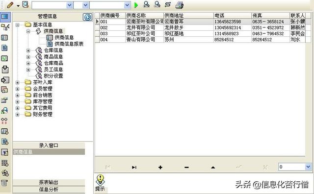 茶葉店信息化管理系統(tǒng)專(zhuān)業(yè)版軟件開(kāi)發(fā)設(shè)計(jì)解決方案（茶葉店銷(xiāo)售系統(tǒng)）