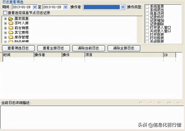 茶葉店信息化管理系統(tǒng)專(zhuān)業(yè)版軟件開(kāi)發(fā)設(shè)計(jì)解決方案（茶葉店銷(xiāo)售系統(tǒng)）