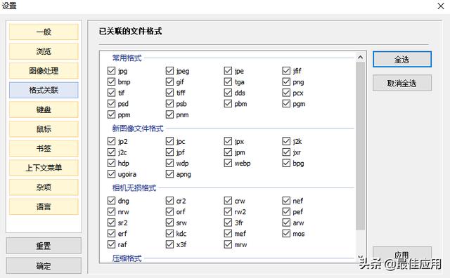 超棒的一款電腦看圖軟件，支持打開(kāi)任意格式的圖片（下載什么看圖軟件可以看多種格式的圖）