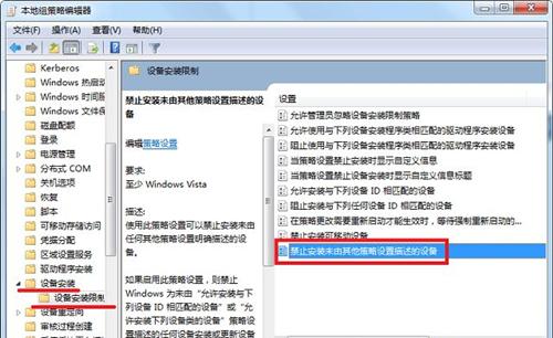 Win7如何防止流氓軟件自動(dòng)安裝？（win7如何防止流氓軟件自動(dòng)安裝）
