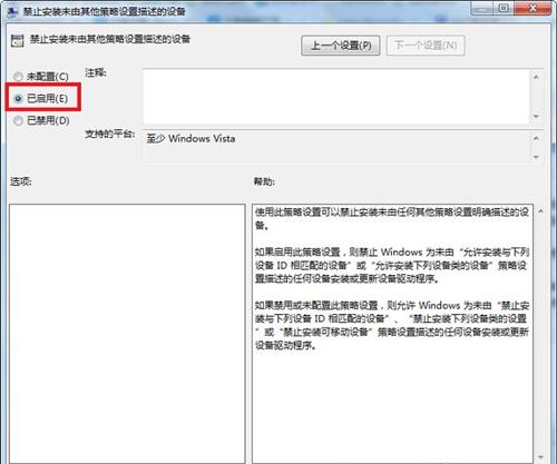 Win7如何防止流氓軟件自動(dòng)安裝？（win7如何防止流氓軟件自動(dòng)安裝）