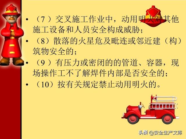 建設(shè)工程施工工地消防安全管理（建筑工地消防安全管理）