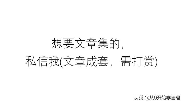 管理者必備管理工具：項目管理十大知識領(lǐng)域，完整版PPT（項目管理的主要工具）