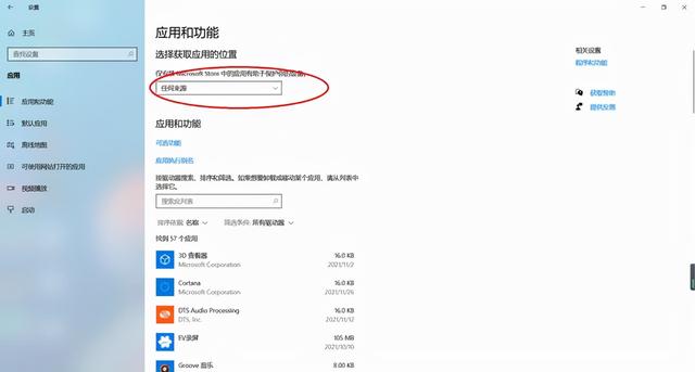 大明：win10系統(tǒng)很多軟件裝不上，應(yīng)該怎么解決？（為什么win10很多軟件裝不了）