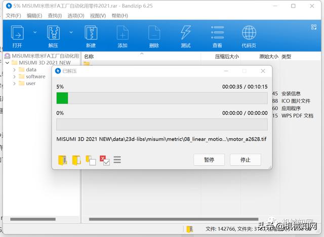 米思米機(jī)械選型軟件2021下載（免費(fèi)），超大的標(biāo)準(zhǔn)件資源庫（米思米2018選型軟件下載）