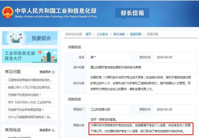 信息系統(tǒng)項(xiàng)目管理師全國最高分是多少？有排行榜嗎？（2020年信息系統(tǒng)項(xiàng)目管理師分?jǐn)?shù)線）