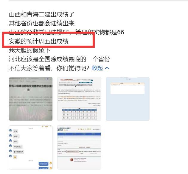安徽二建成績已出，法規(guī)55分及格管理72分及格，比山西高了6分（安徽省二建及格分）