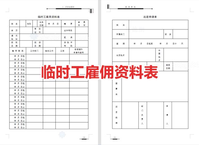 工程管理必備！全套項(xiàng)目管理表格，包括進(jìn)度管理，成本管理等（工程項(xiàng)目管理表格大全）
