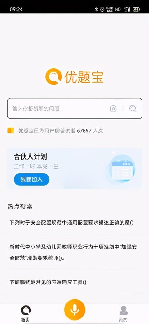 系統(tǒng)集成項目管理試題如何找答案？這款考試軟件能幫你搜題（系統(tǒng)集成項目管理工程師考試試題分類精解）