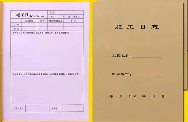 監(jiān)理施工日志和安全日志的規(guī)范寫法，一次都給你講清楚（施工安全監(jiān)理日志范文60篇）