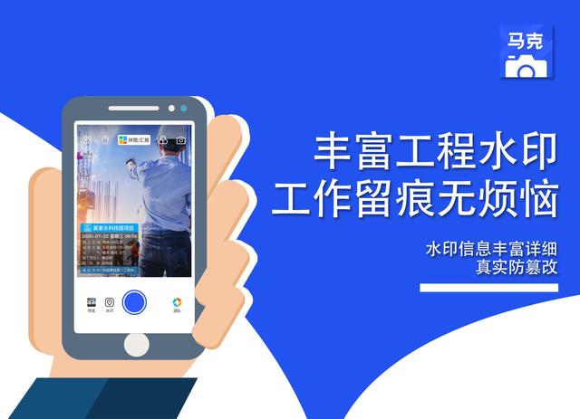 工程人經(jīng)常用的工地相機(jī)哪個(gè)好用功能多？工程行業(yè)必備軟件有什么