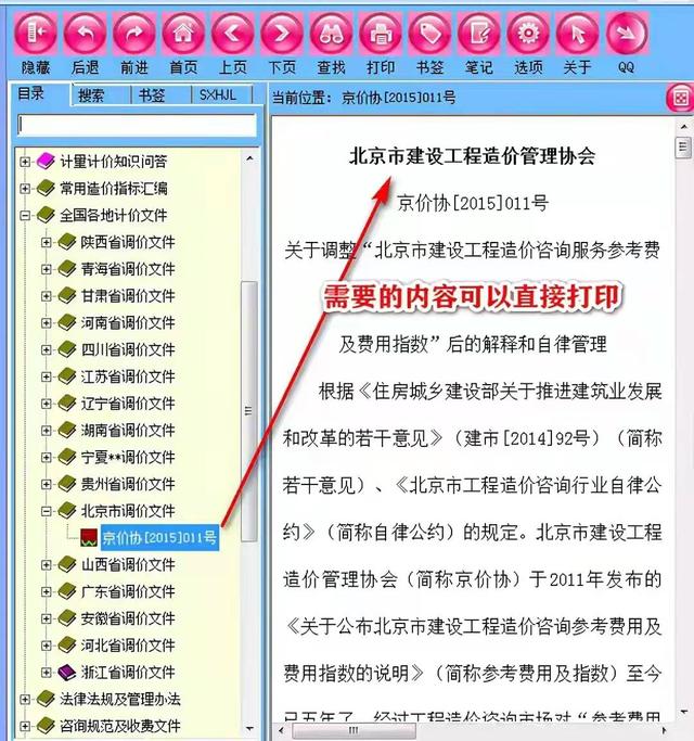 造價(jià)常用的工程軟件都在這兒，操作簡單解壓就能用，不知道虧大了