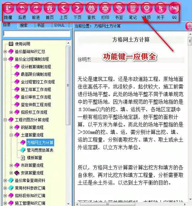 造價(jià)常用的工程軟件都在這兒，操作簡單解壓就能用，不知道虧大了