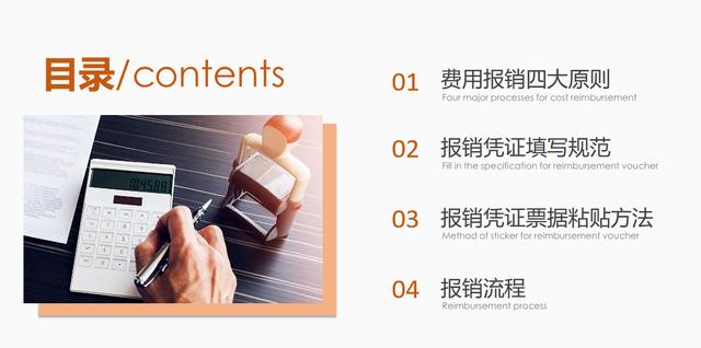 費(fèi)用報(bào)銷搞不定？這套費(fèi)用報(bào)銷制度及流程，是我見過最實(shí)用可行的
