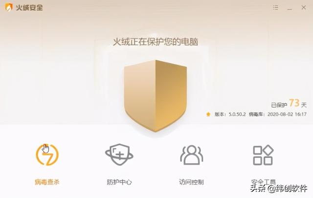 輕量好用，這5款電腦安全軟件，比360香多了（比360好的電腦安全軟件）