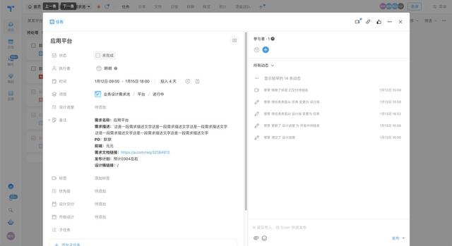 B 類產(chǎn)品設(shè)計(jì)細(xì)節(jié)：對(duì)話框 vs 抽屜
