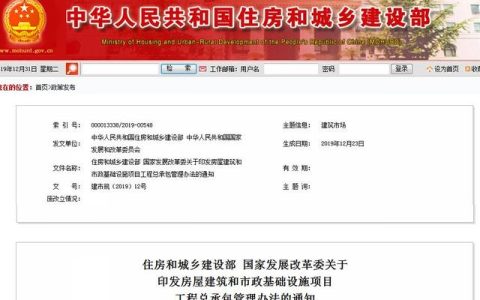 《工程總承包管理辦法》正式發(fā)布，2020年3月1日起施行?。üこ炭偝邪芾磙k法2020.3.1）