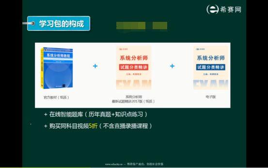 【自學】如何備戰(zhàn)軟考高級系統(tǒng)分析師考試？（軟考高級系統(tǒng)分析師真題）