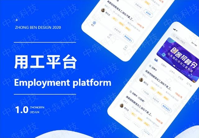工人APP開發(fā)軟件，為勞動力提供就業(yè)平臺，鄭州APP開發(fā)（產(chǎn)業(yè)工人平臺app）