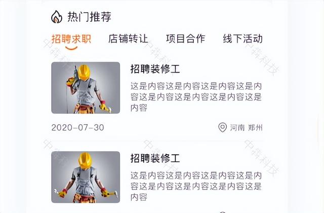 工人APP開發(fā)軟件，為勞動力提供就業(yè)平臺，鄭州APP開發(fā)（產(chǎn)業(yè)工人平臺app）