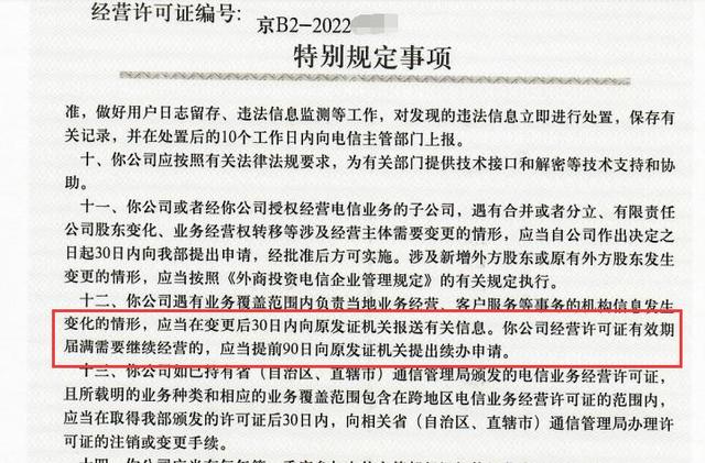 簡(jiǎn)單直接！快速了解多類互聯(lián)網(wǎng)資質(zhì)許可續(xù)期時(shí)間和注意事項(xiàng)（互聯(lián)網(wǎng)許可證有效期）