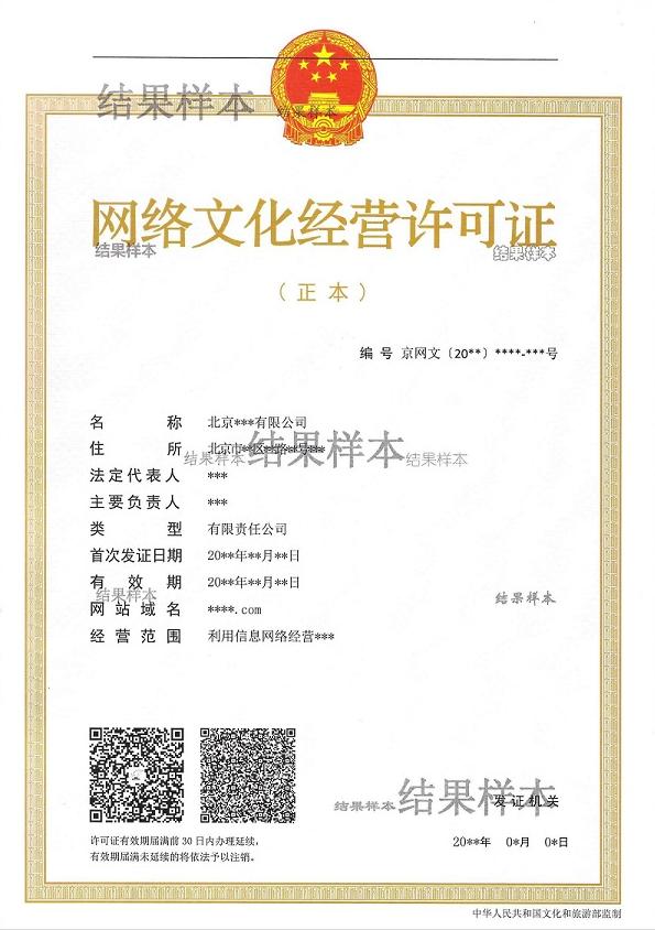 簡(jiǎn)單直接！快速了解多類互聯(lián)網(wǎng)資質(zhì)許可續(xù)期時(shí)間和注意事項(xiàng)（互聯(lián)網(wǎng)許可證有效期）