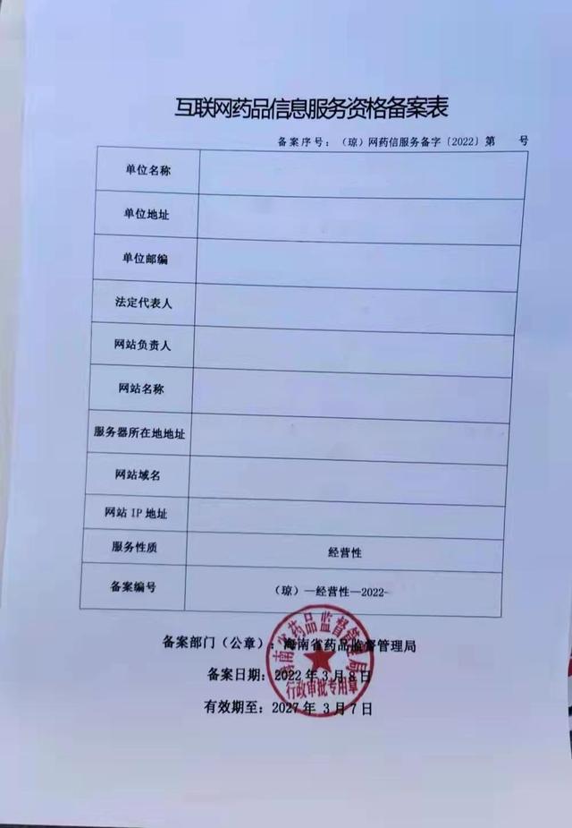 簡(jiǎn)單直接！快速了解多類互聯(lián)網(wǎng)資質(zhì)許可續(xù)期時(shí)間和注意事項(xiàng)（互聯(lián)網(wǎng)許可證有效期）