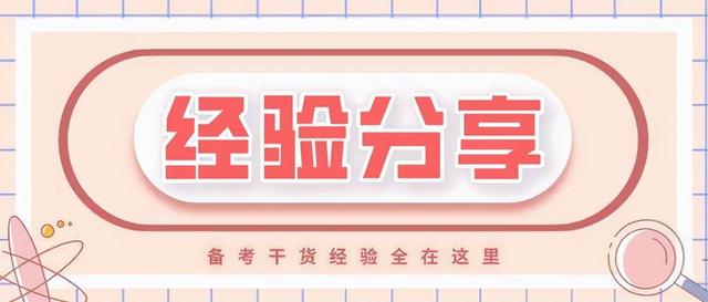 邊工作邊復習，我是怎樣一個月通過高級信息系統(tǒng)項目管理師考試