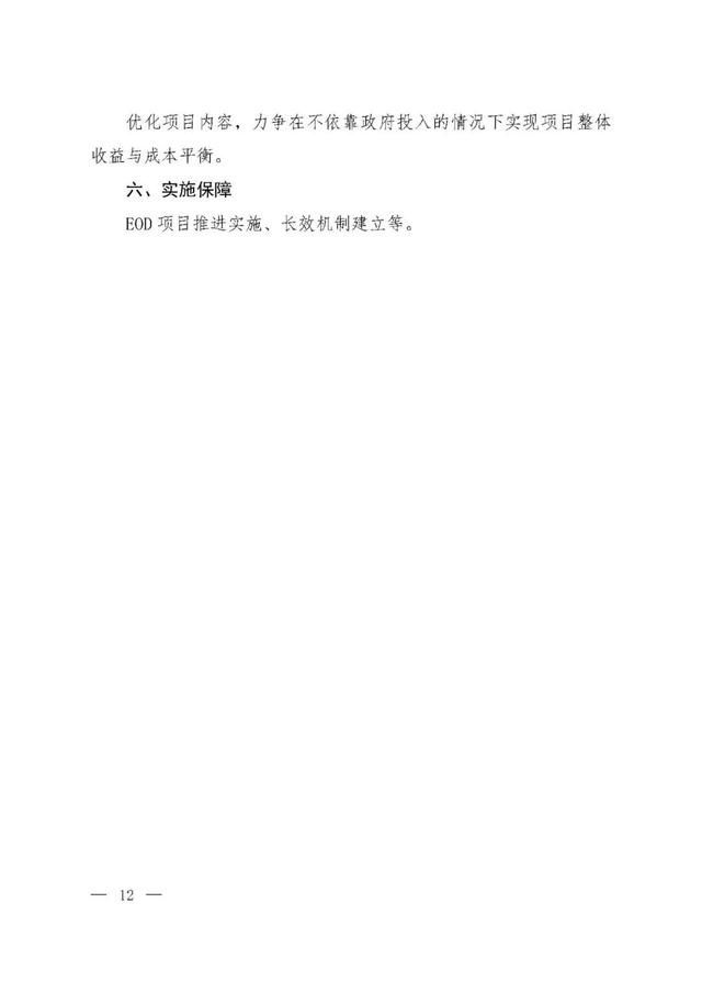 「政策資訊」關(guān)于印發(fā)《生態(tài)環(huán)保金融支持項(xiàng)目?jī)?chǔ)備庫(kù)入庫(kù)指南（試行）》的通知