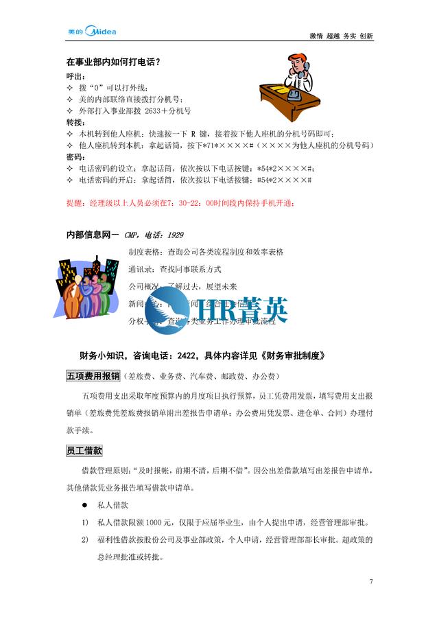 到位！新員工入職管理全流程寶典（新員工入職管理的關(guān)鍵步驟）