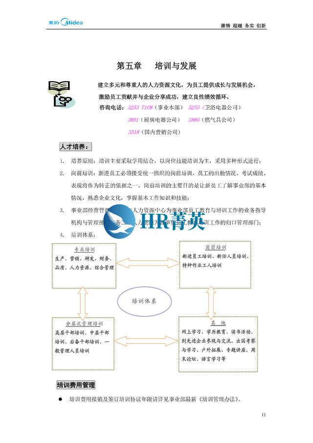 到位！新員工入職管理全流程寶典（新員工入職管理的關(guān)鍵步驟）