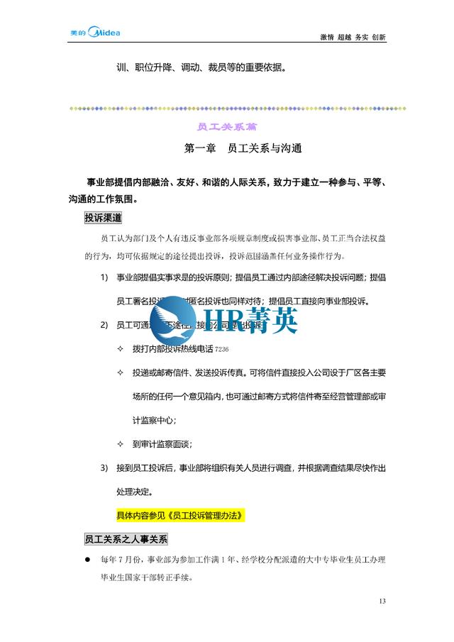 到位！新員工入職管理全流程寶典（新員工入職管理的關(guān)鍵步驟）
