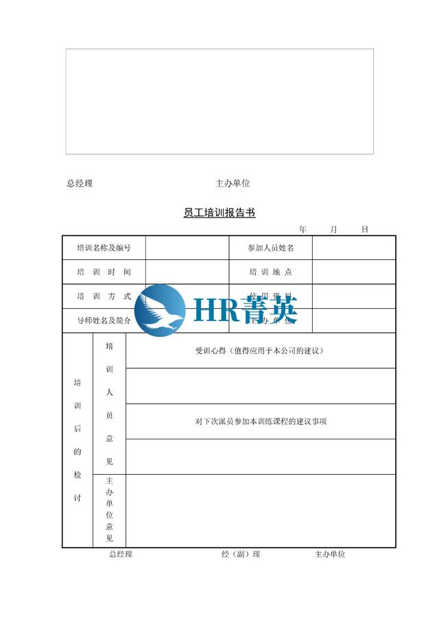 到位！新員工入職管理全流程寶典（新員工入職管理的關(guān)鍵步驟）