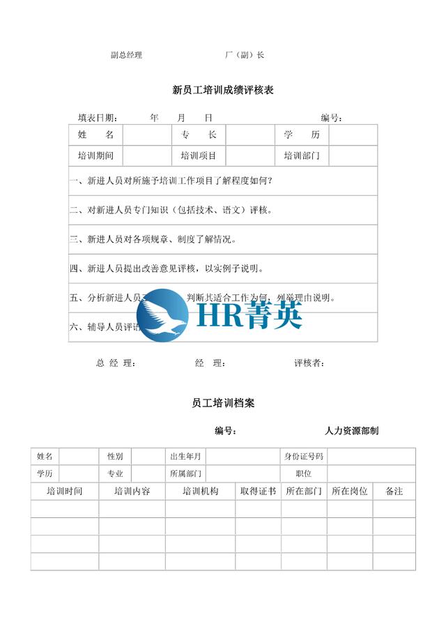 到位！新員工入職管理全流程寶典（新員工入職管理的關(guān)鍵步驟）