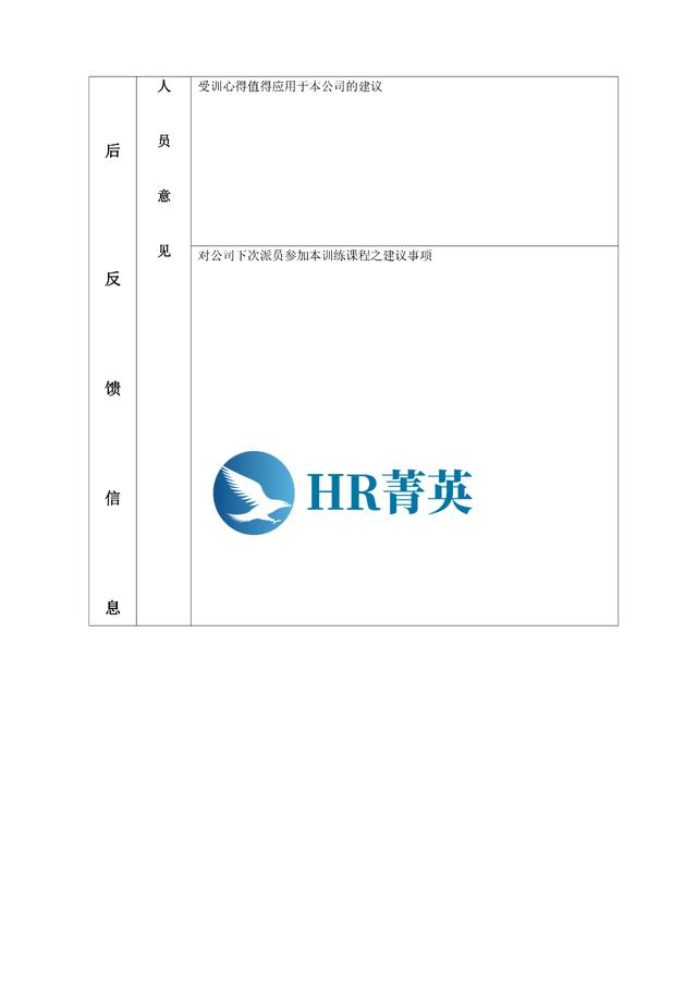 到位！新員工入職管理全流程寶典（新員工入職管理的關(guān)鍵步驟）
