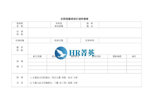 到位！新員工入職管理全流程寶典（新員工入職管理的關(guān)鍵步驟）