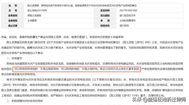 建設(shè)光伏發(fā)電站，占地要求有哪些？（建設(shè)光伏發(fā)電站的條件）